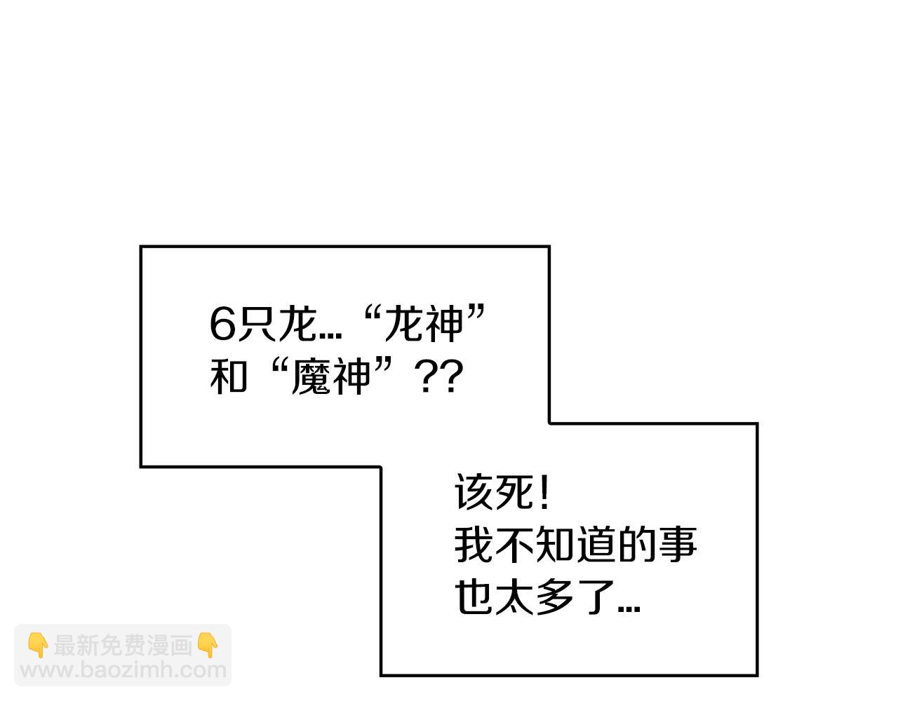 第28话 龙族的秘密179
