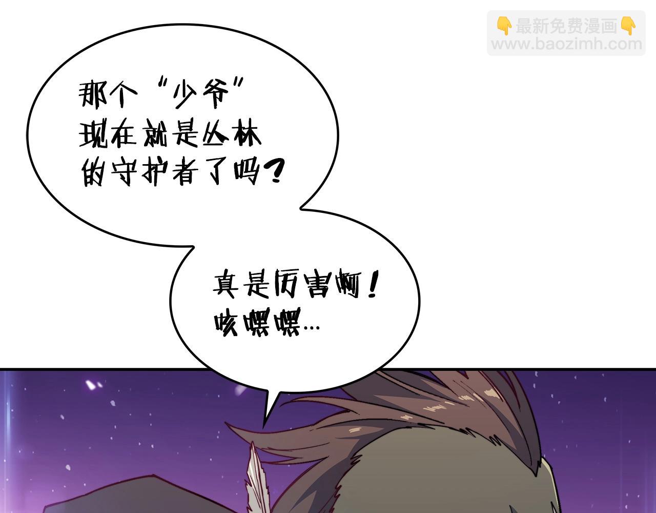 第28话 龙族的秘密20