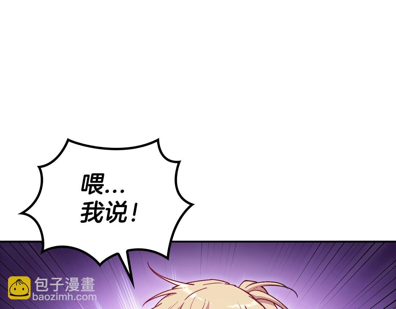 第28话 龙族的秘密226