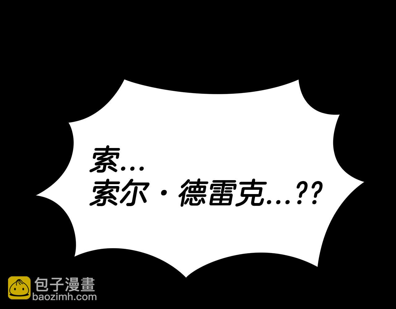第28话 龙族的秘密252