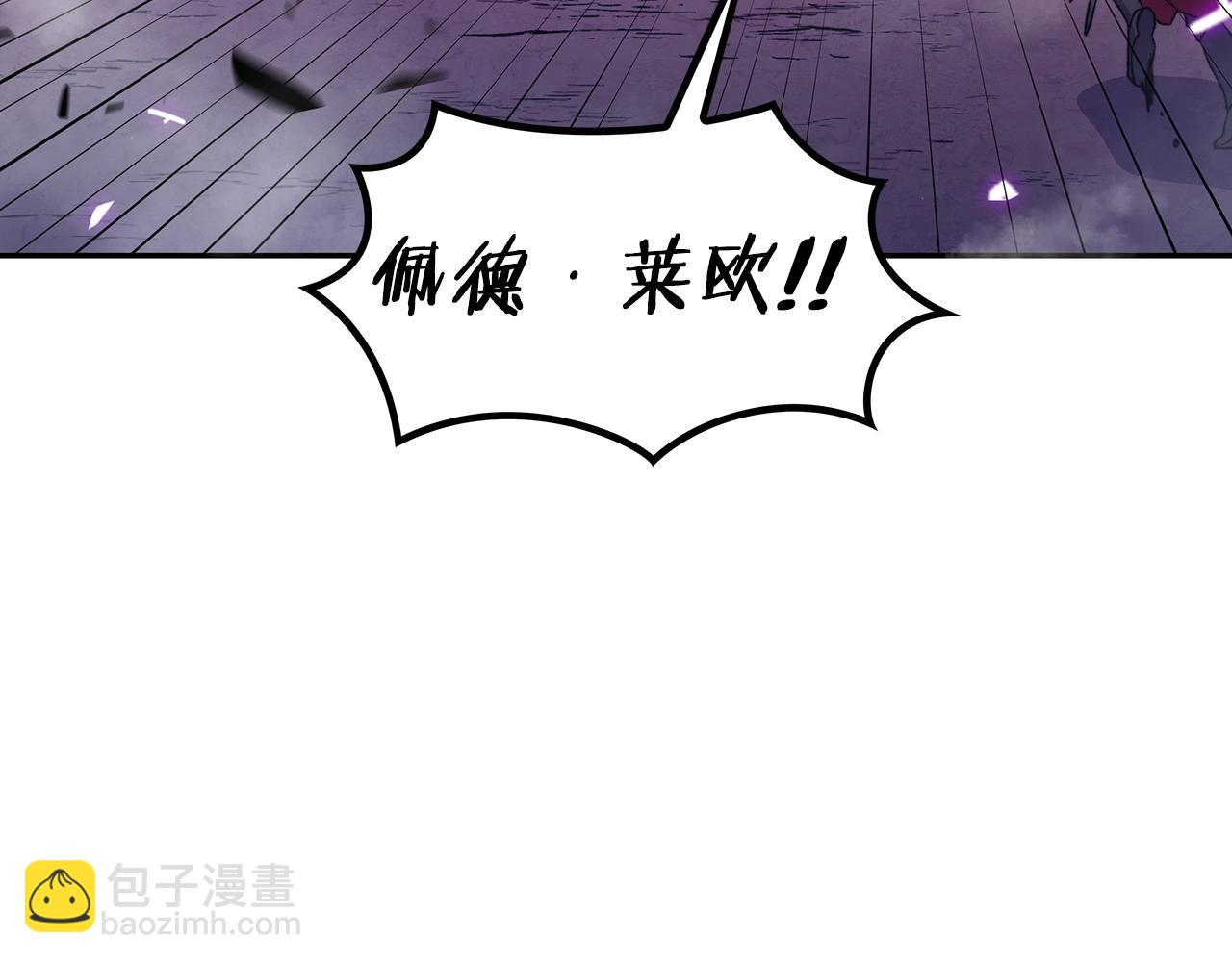 第28话 龙族的秘密3