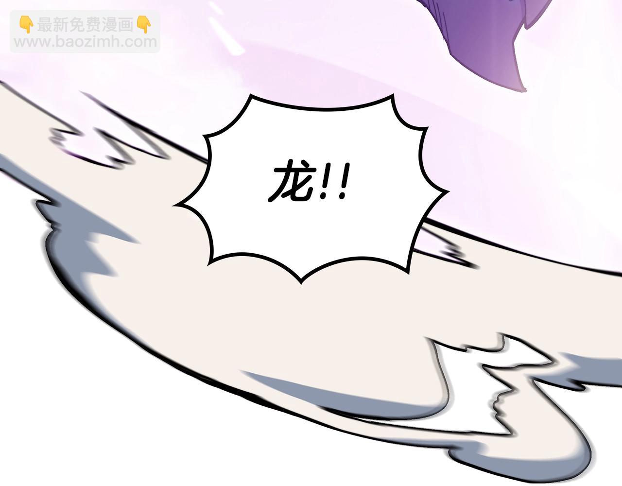 第28话 龙族的秘密45