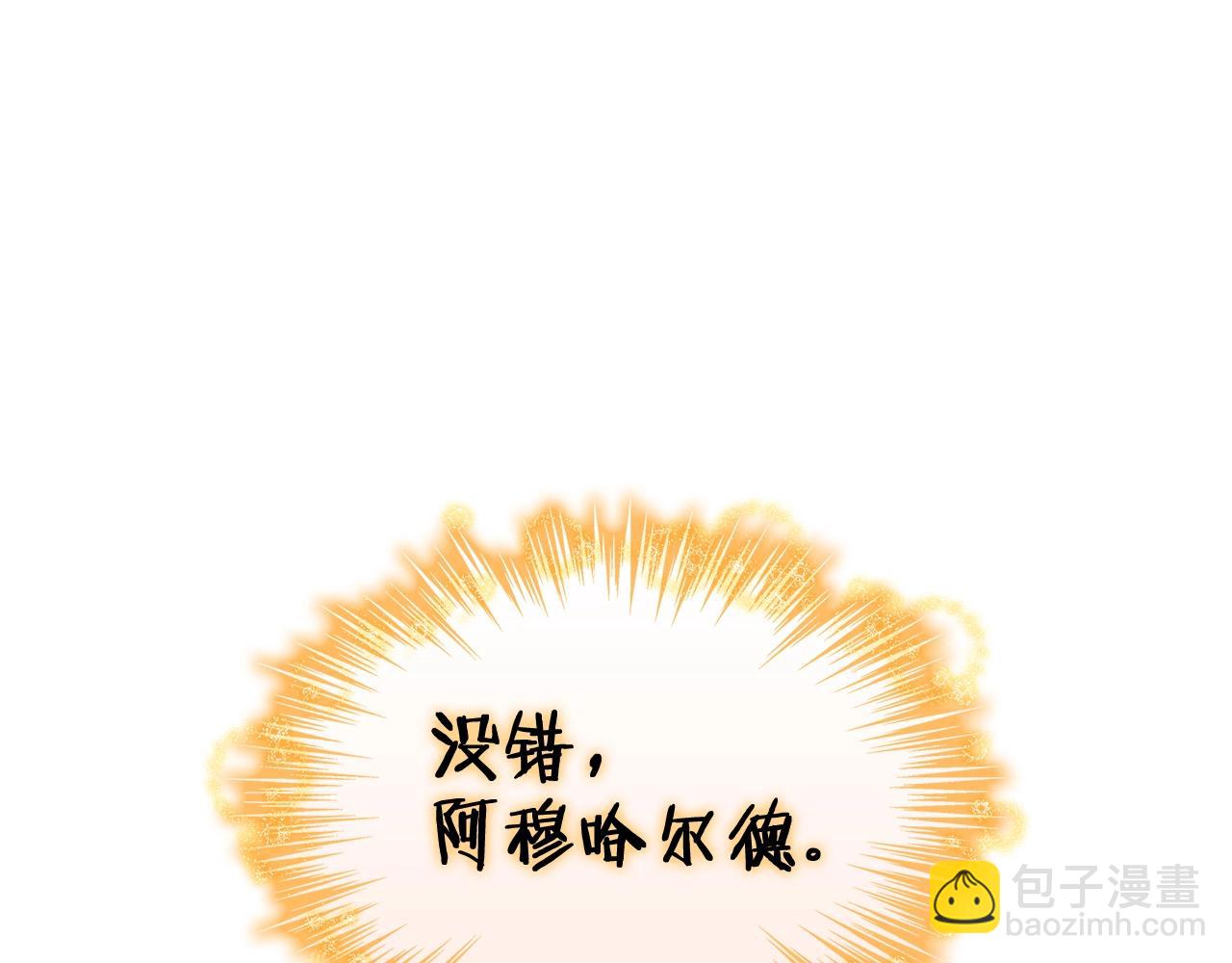 第28话 龙族的秘密84