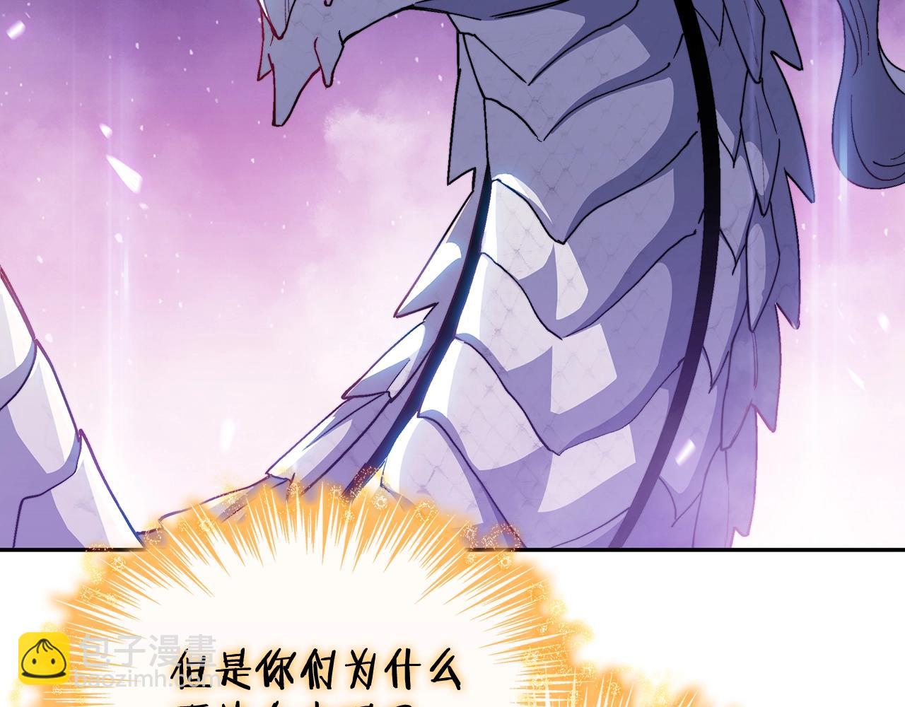 第28话 龙族的秘密86