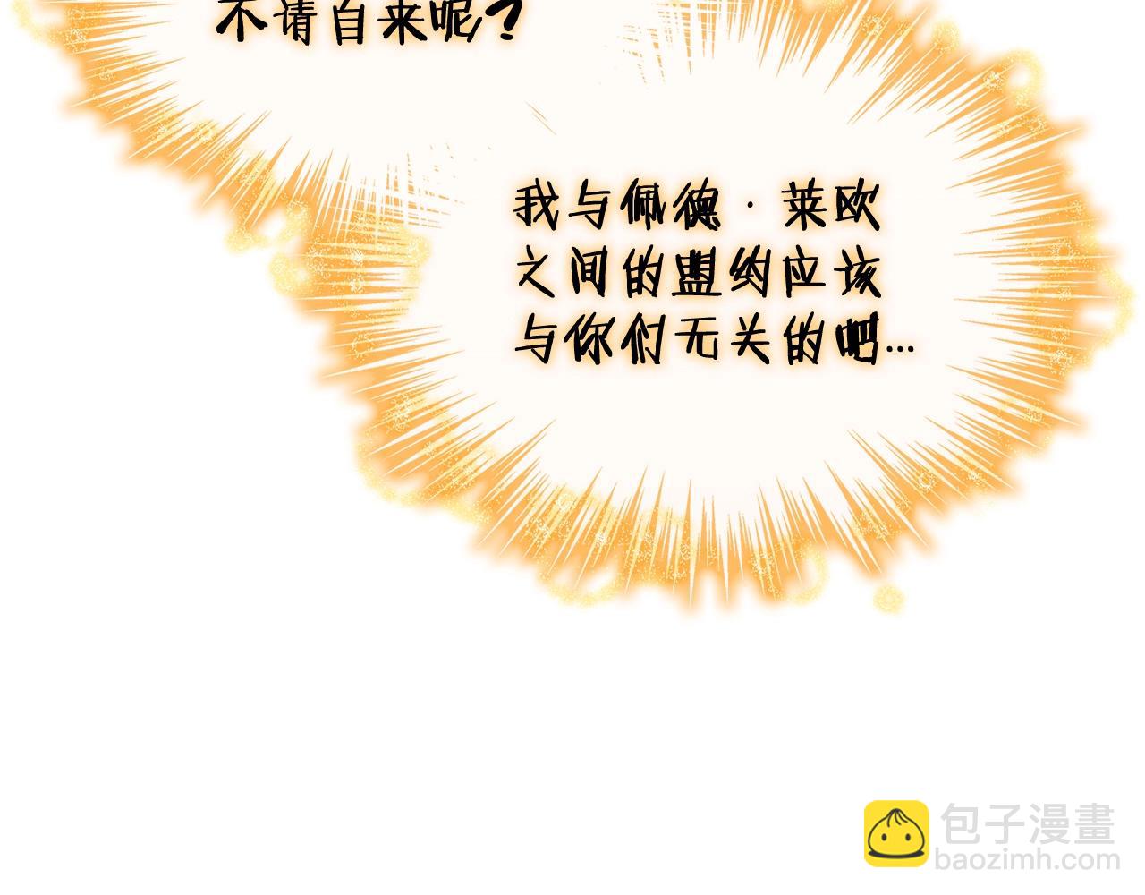 第28话 龙族的秘密87