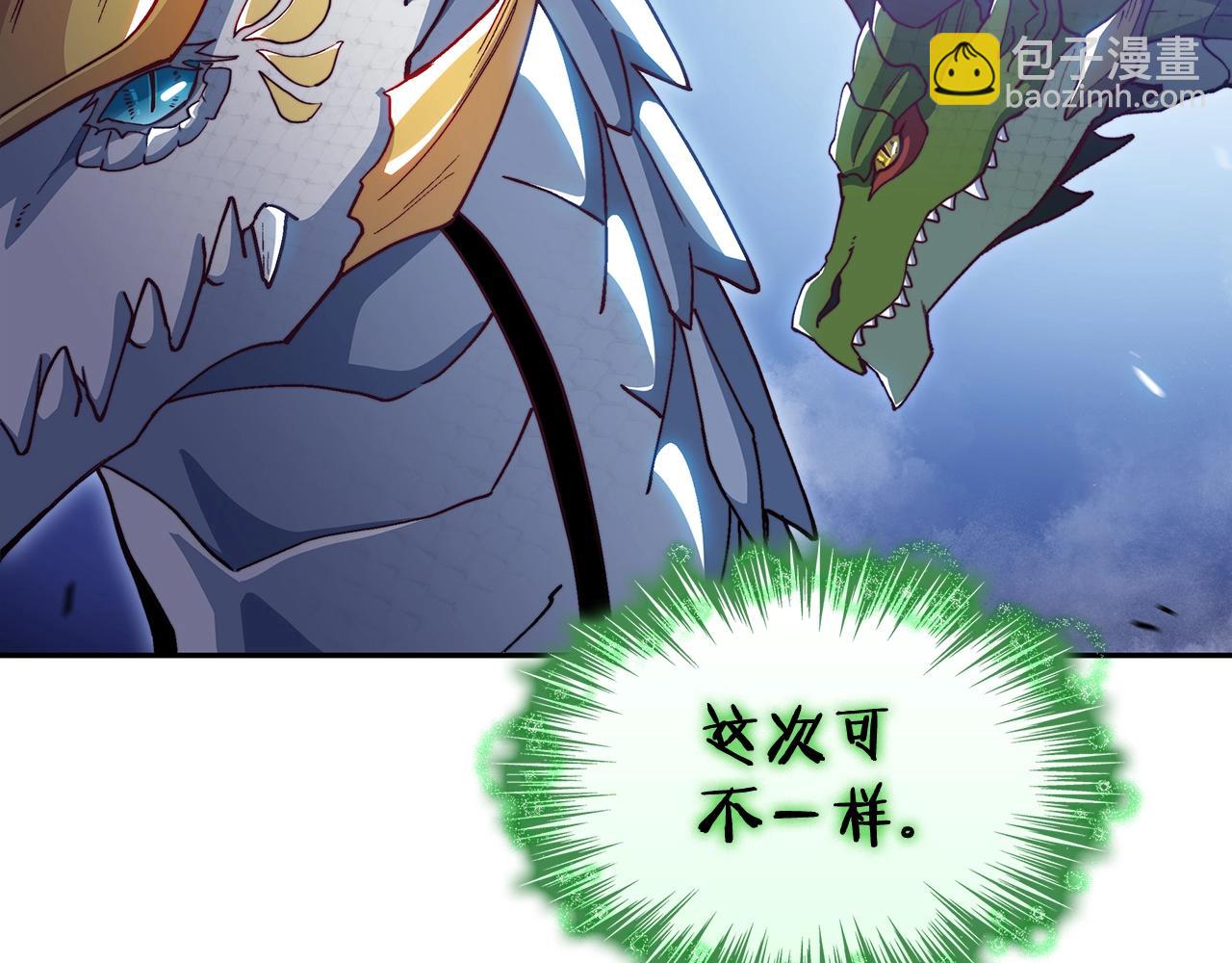 第28话 龙族的秘密89