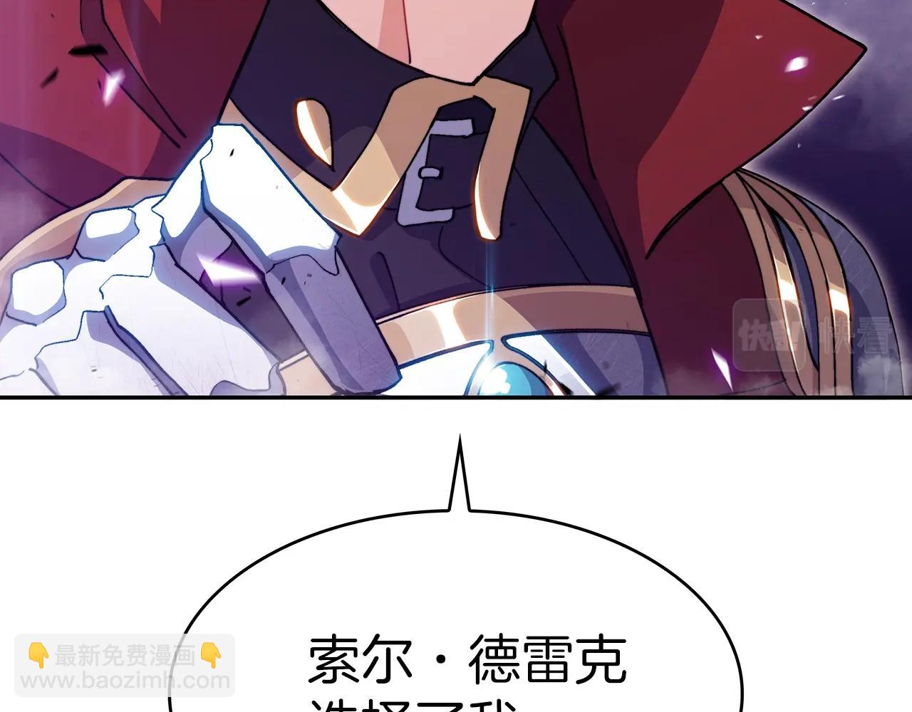 第28话 龙族的秘密9