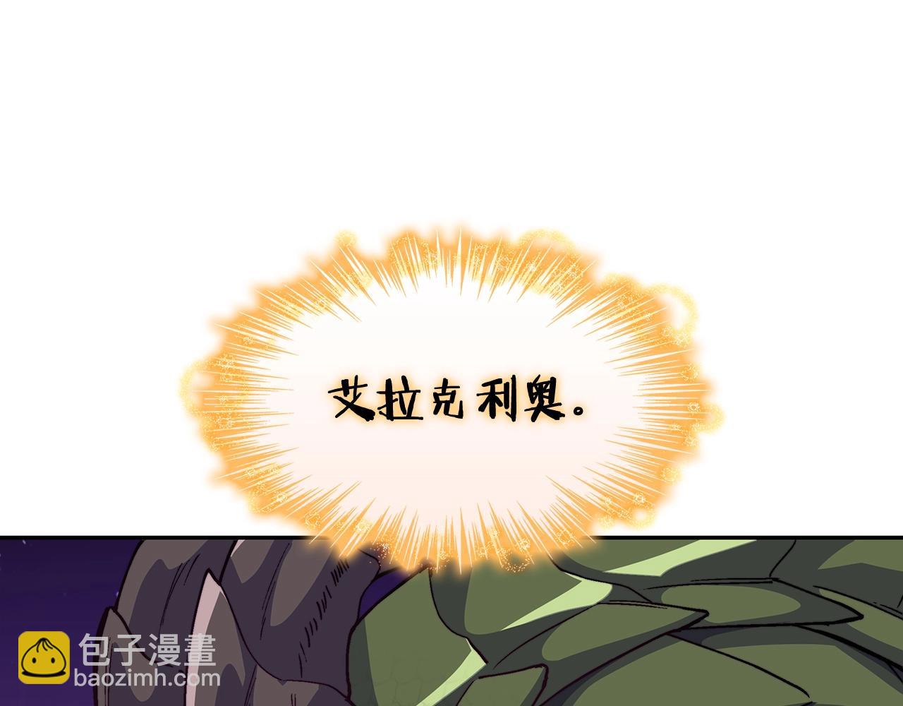 第28话 龙族的秘密93