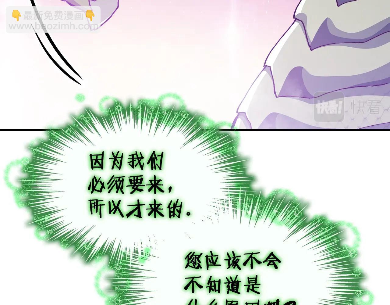 第28话 龙族的秘密95