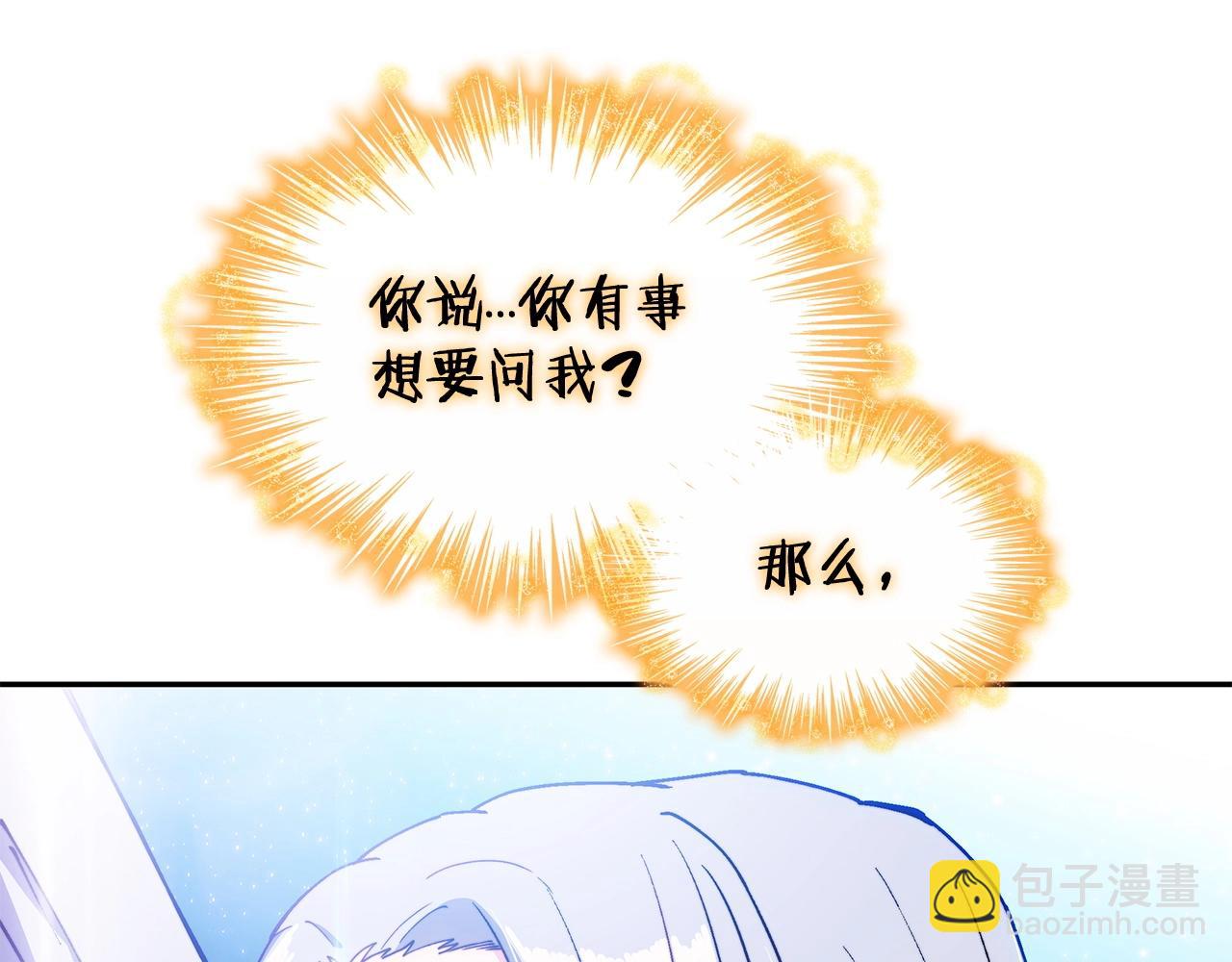 第29话 龙族之王11