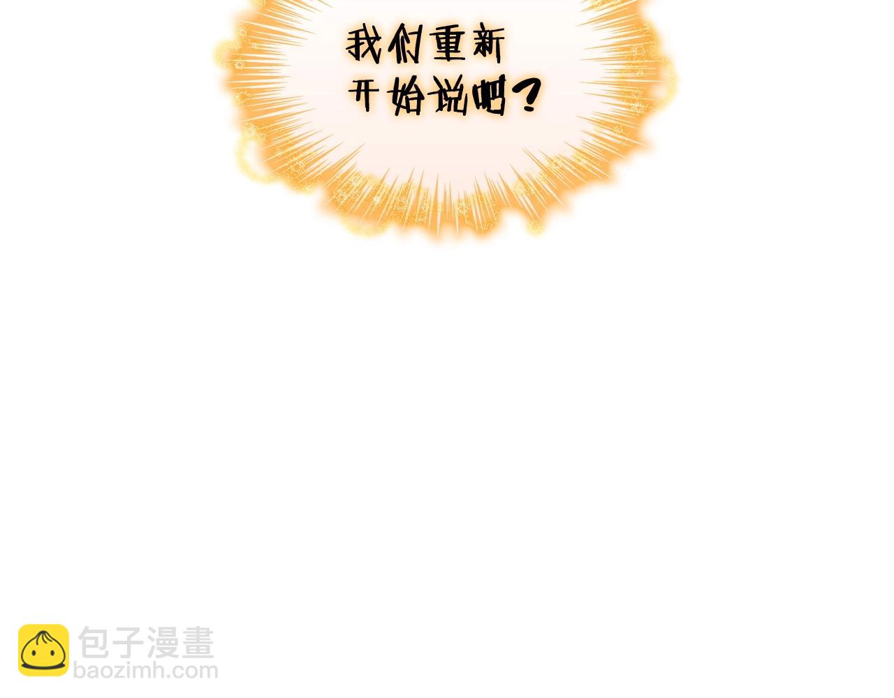 第29话 龙族之王13