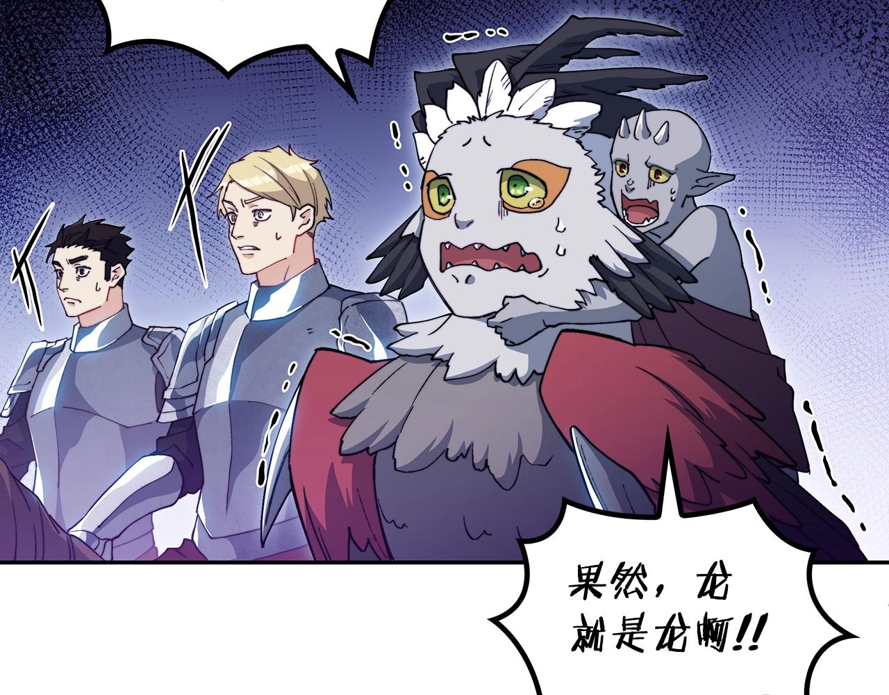 第29话 龙族之王131