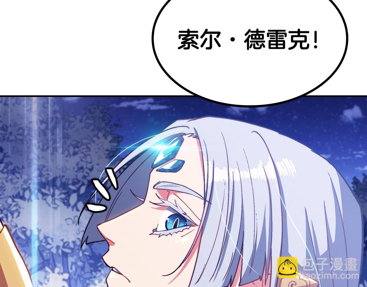 第29话 龙族之王149