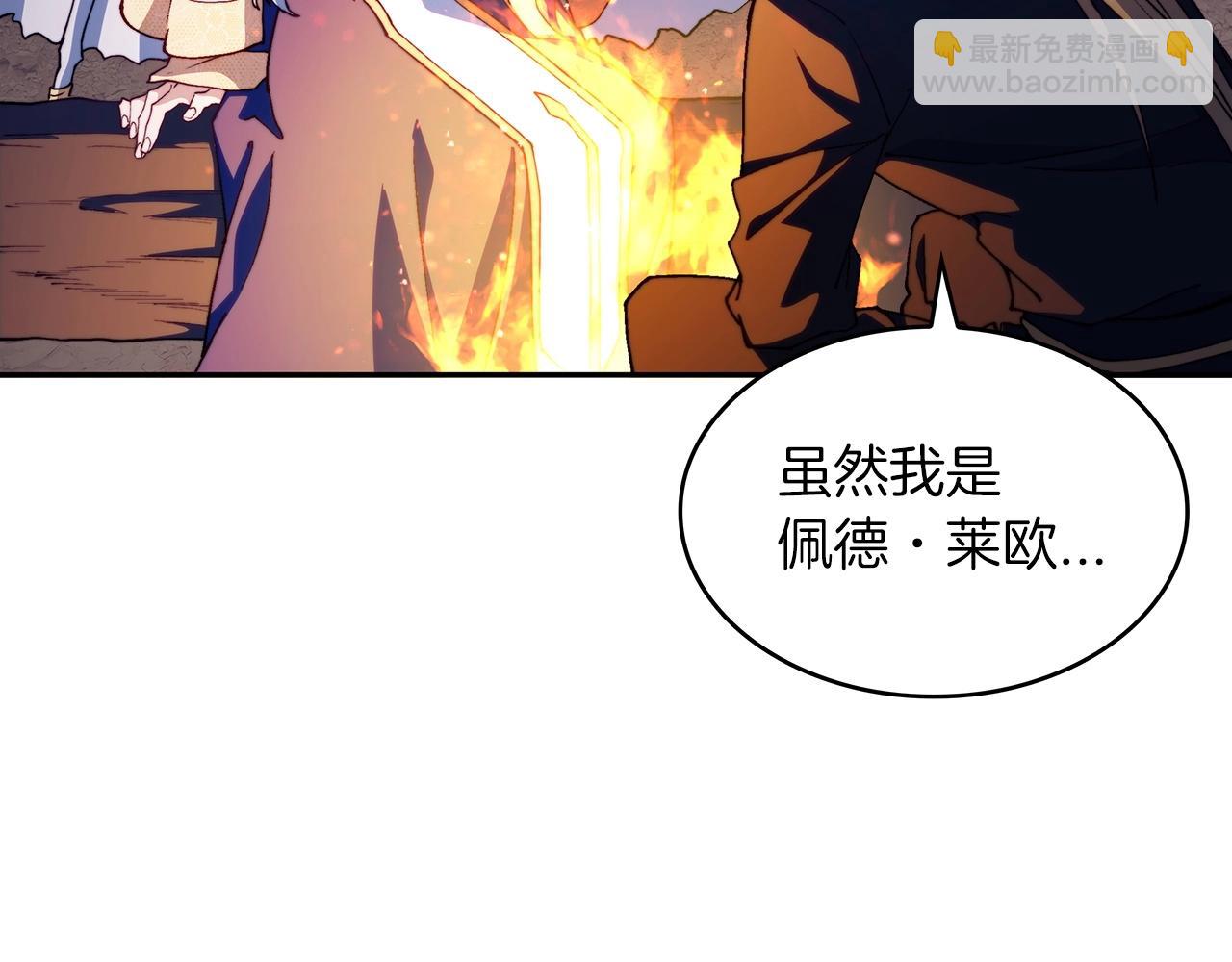 第29话 龙族之王184