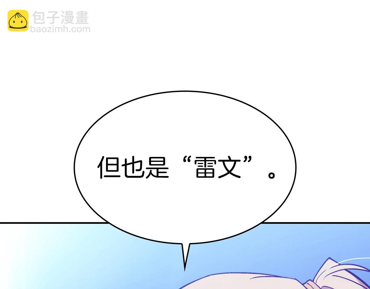 第29话 龙族之王185