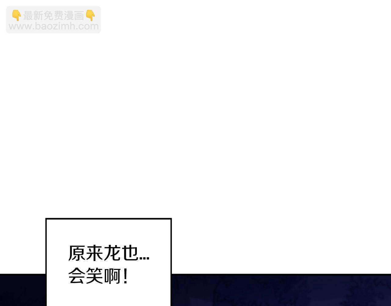 第29话 龙族之王223