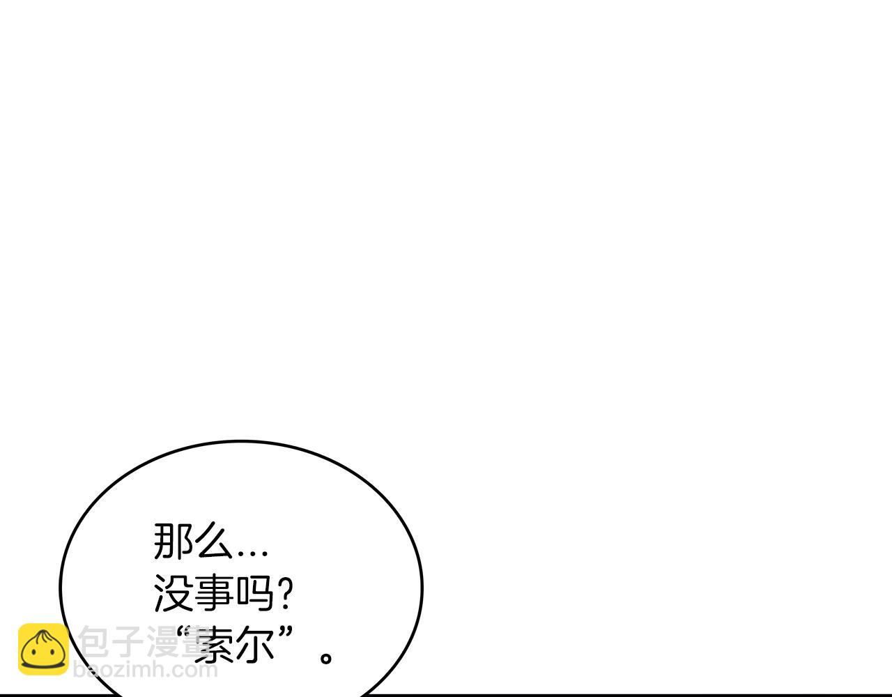 第29话 龙族之王226