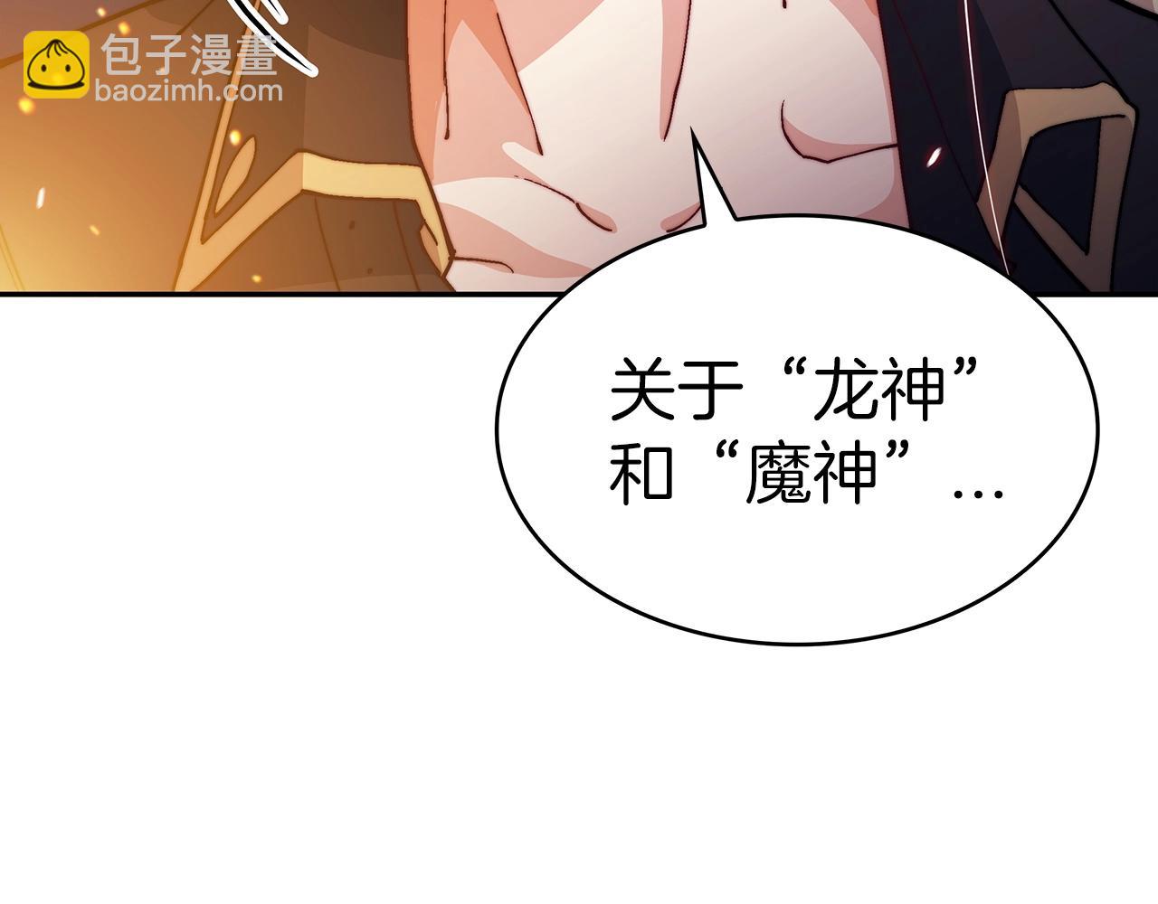 第29话 龙族之王228