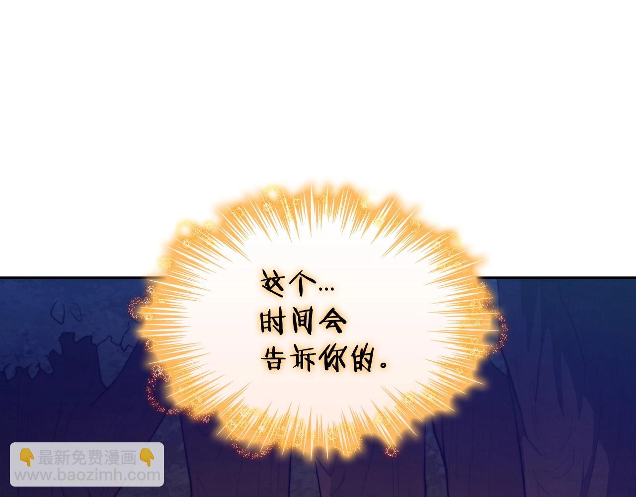 第29话 龙族之王229