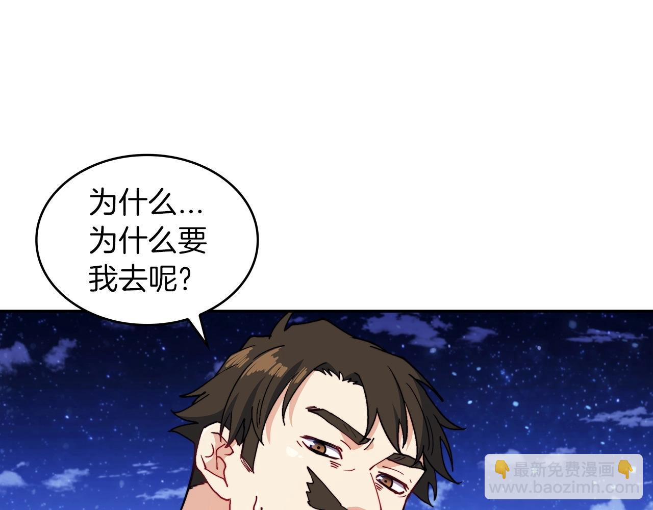 第29话 龙族之王32