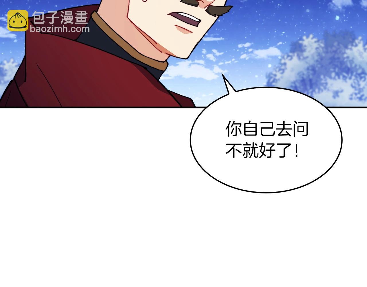 第29话 龙族之王33