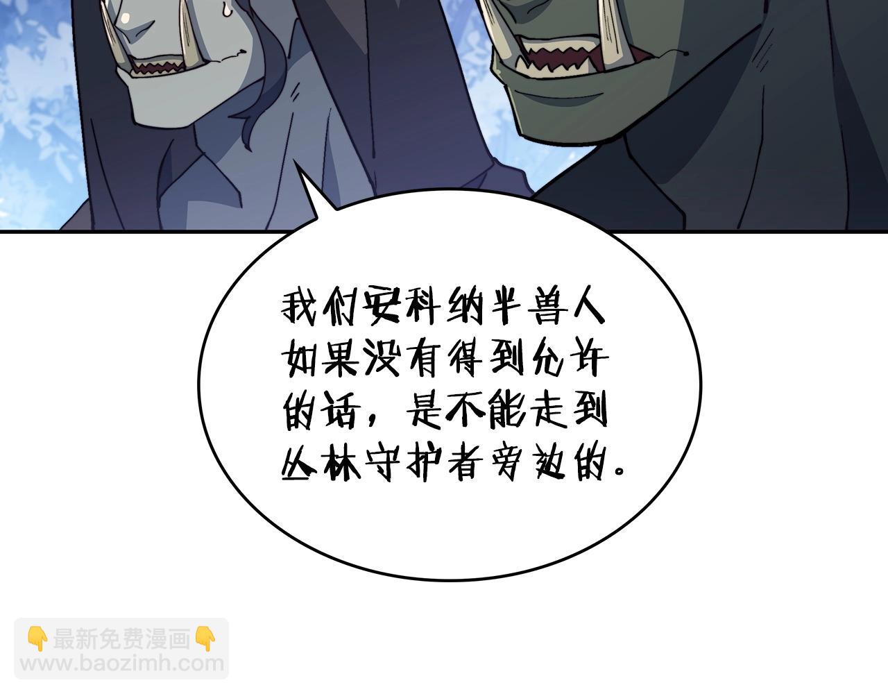 第29话 龙族之王35