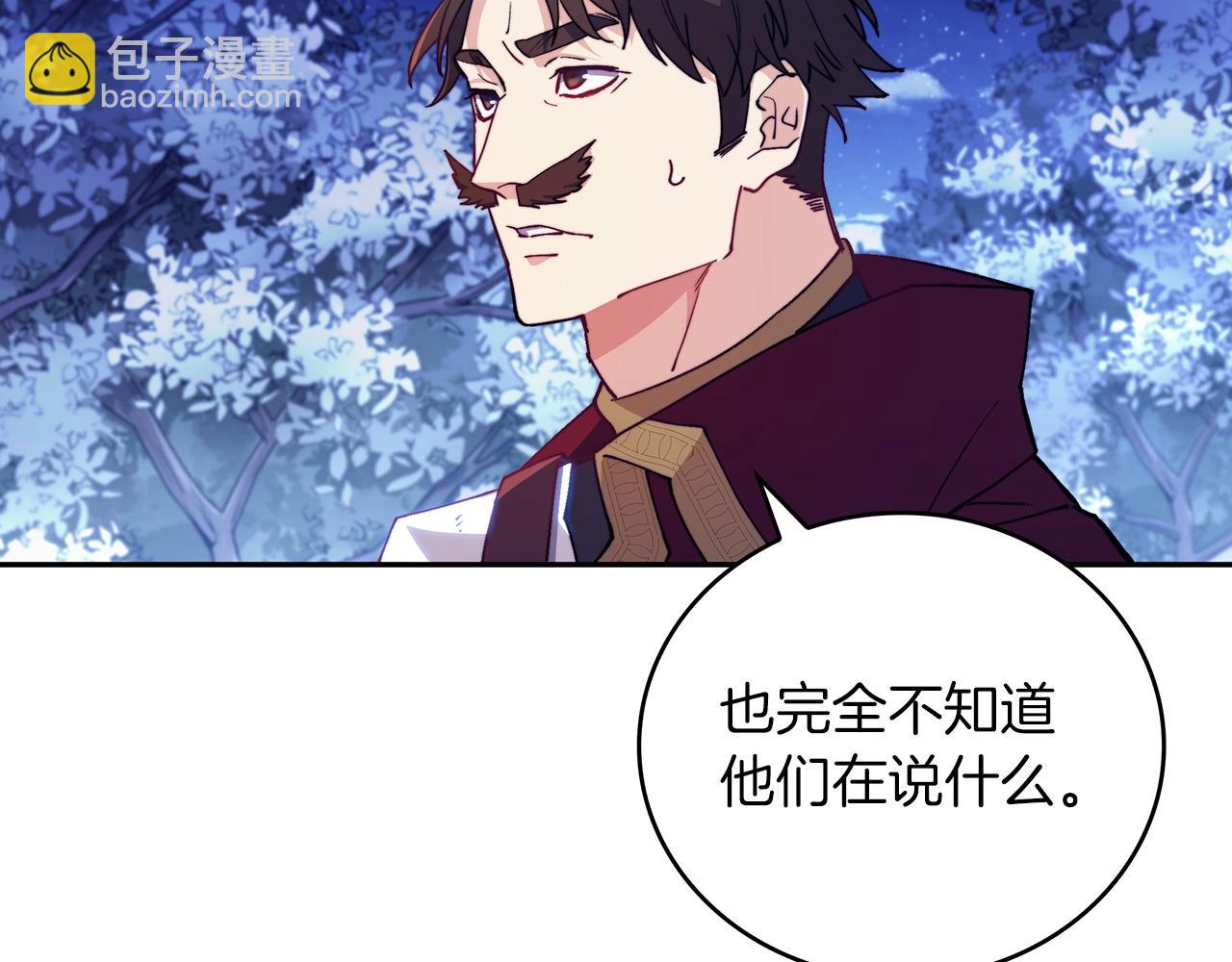 第29话 龙族之王38