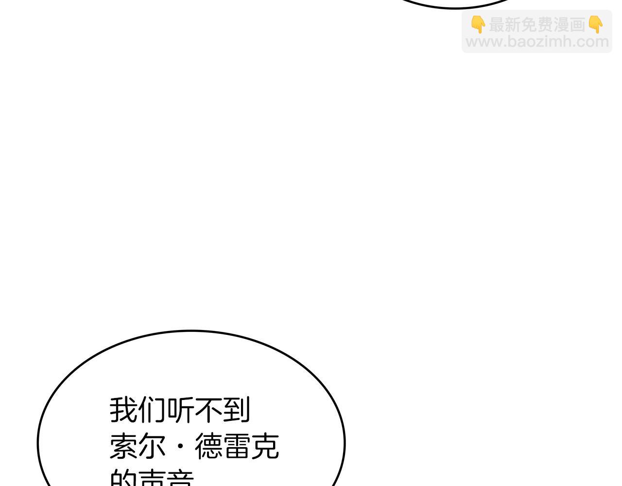 第29话 龙族之王39