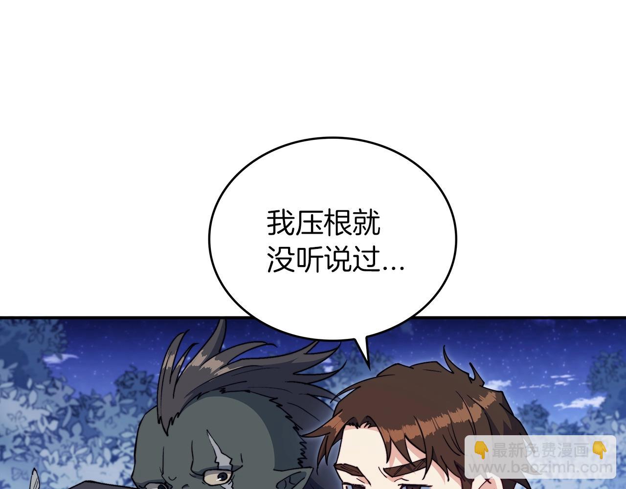 第29话 龙族之王44