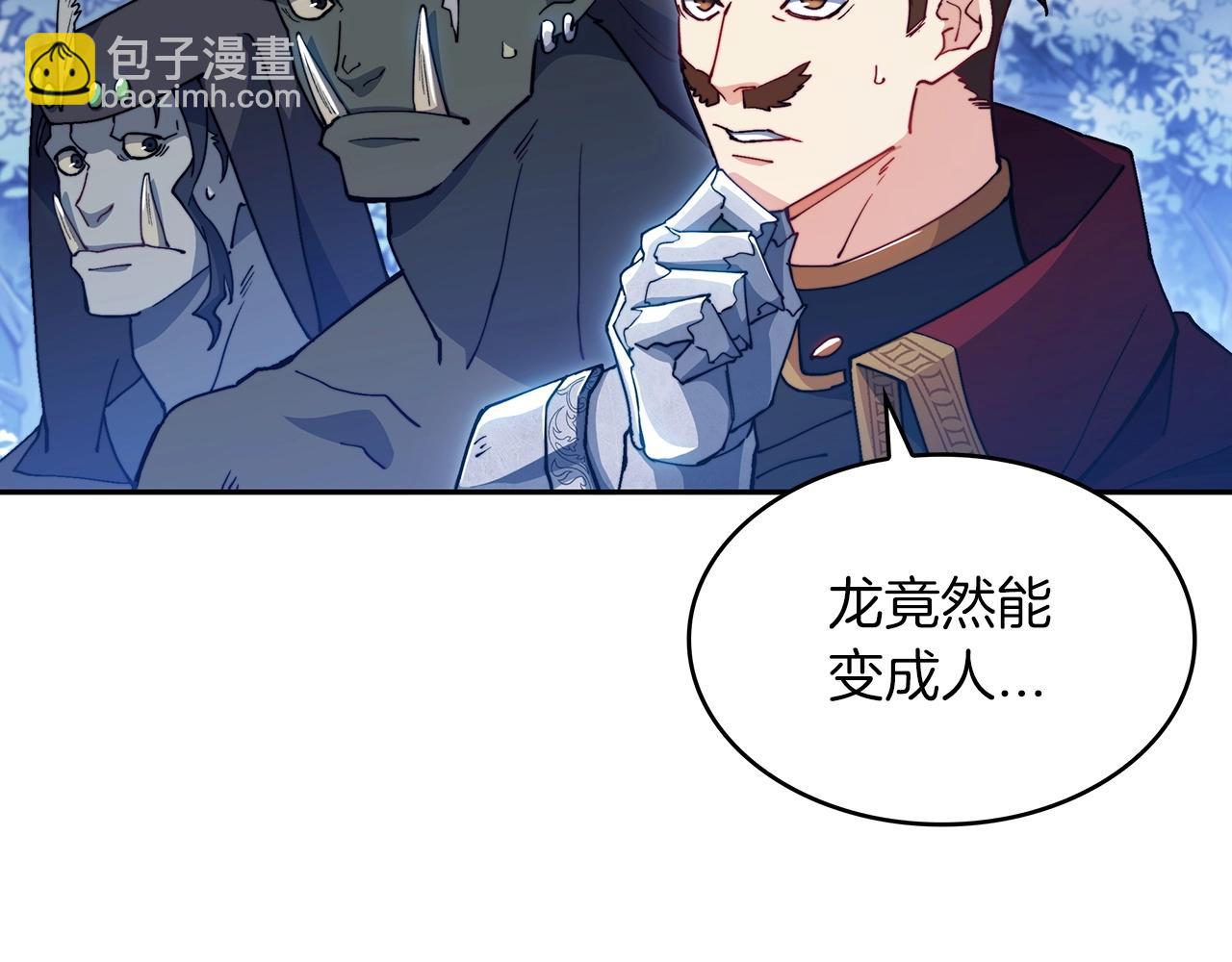 第29话 龙族之王45