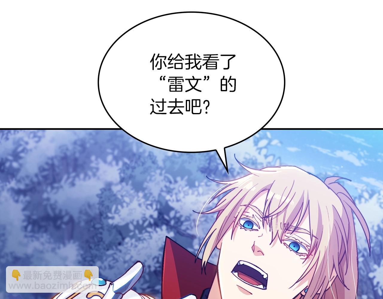 第29话 龙族之王70