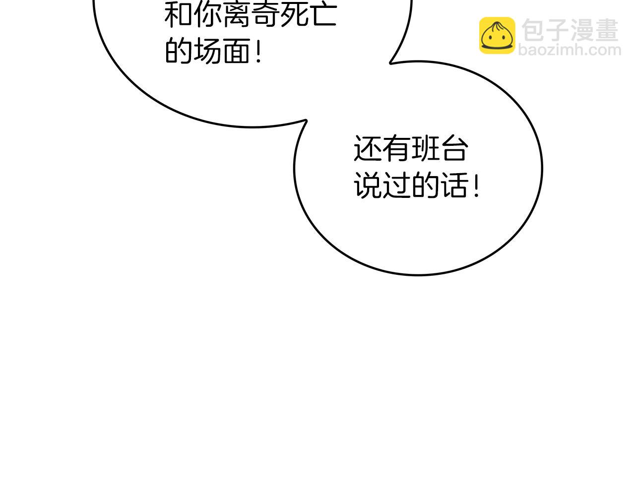 第29话 龙族之王72