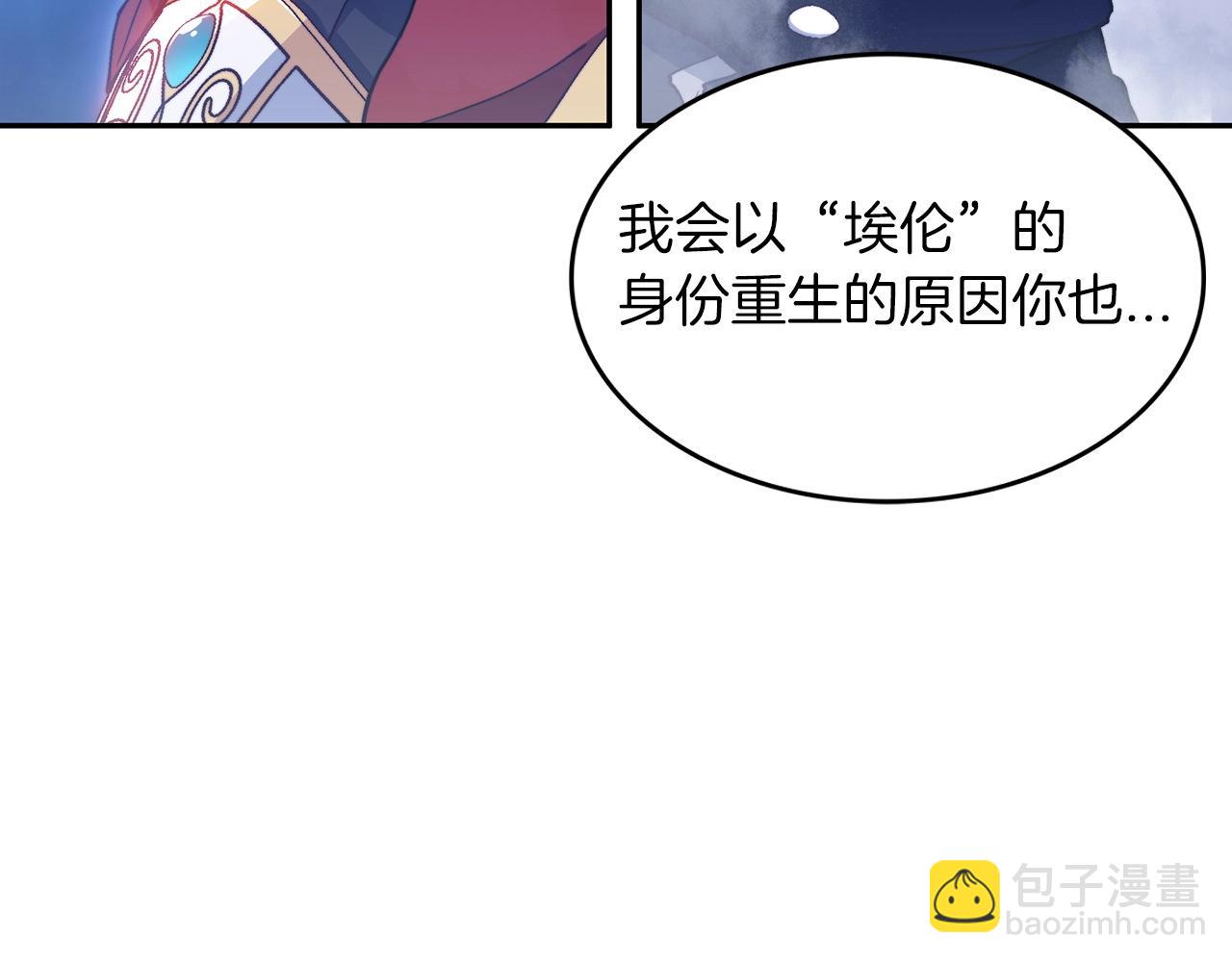 第29话 龙族之王75