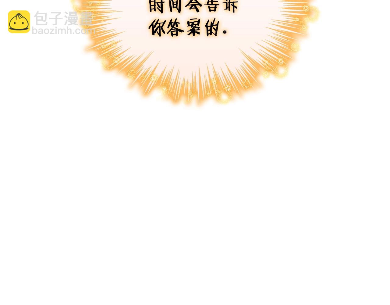 第29话 龙族之王79