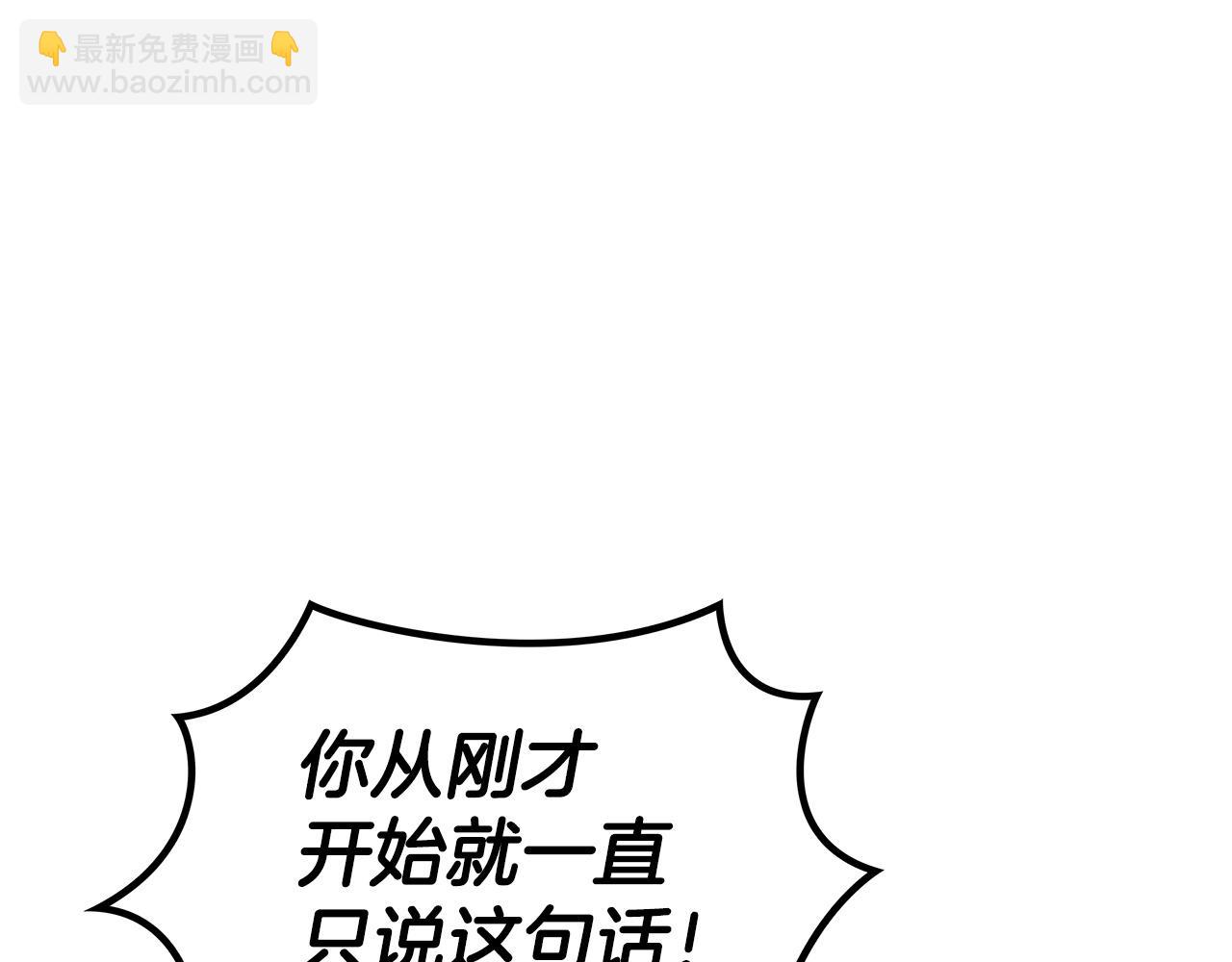 第29话 龙族之王82