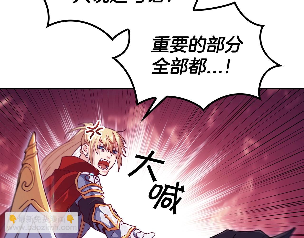 第29话 龙族之王83