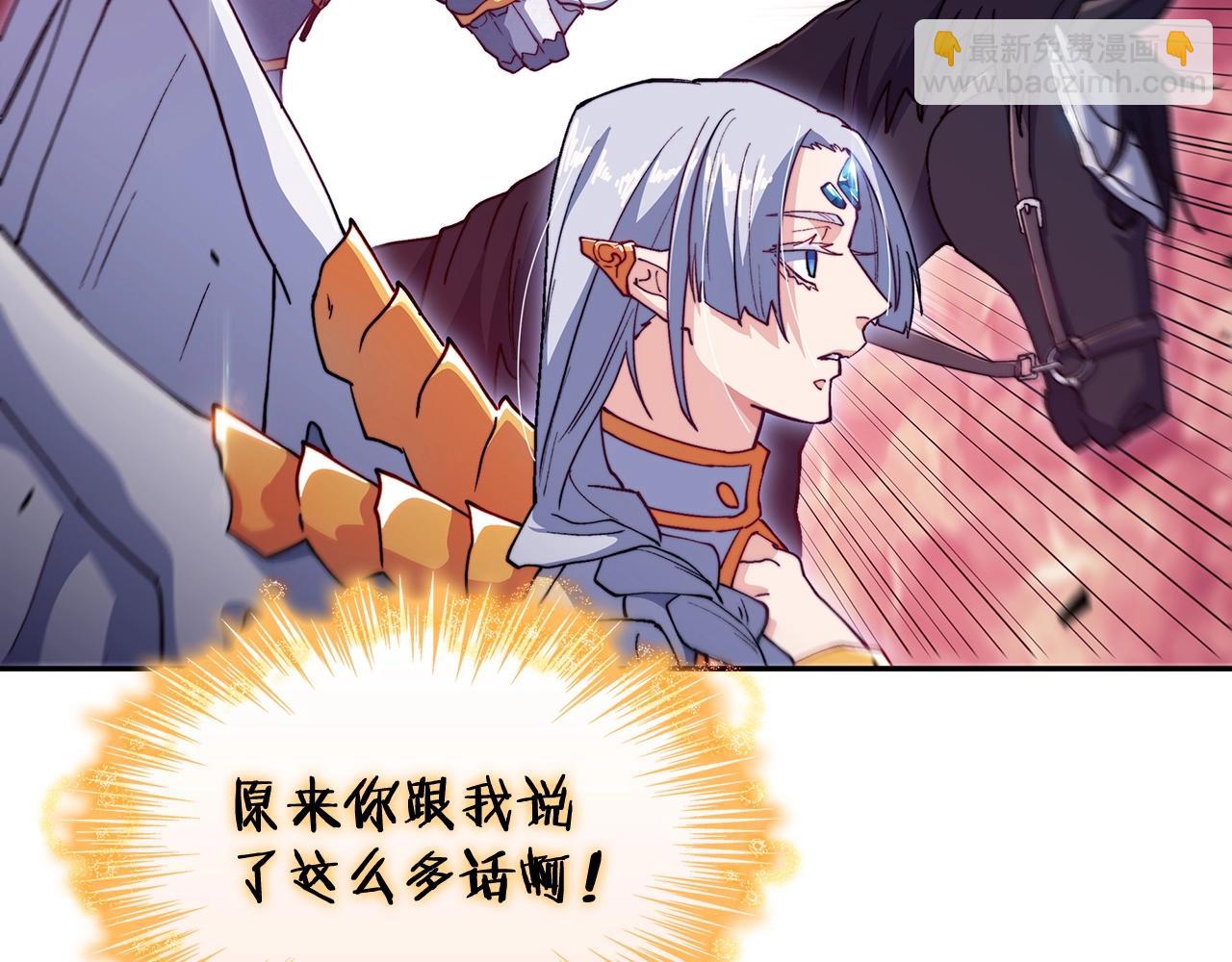 第29话 龙族之王84