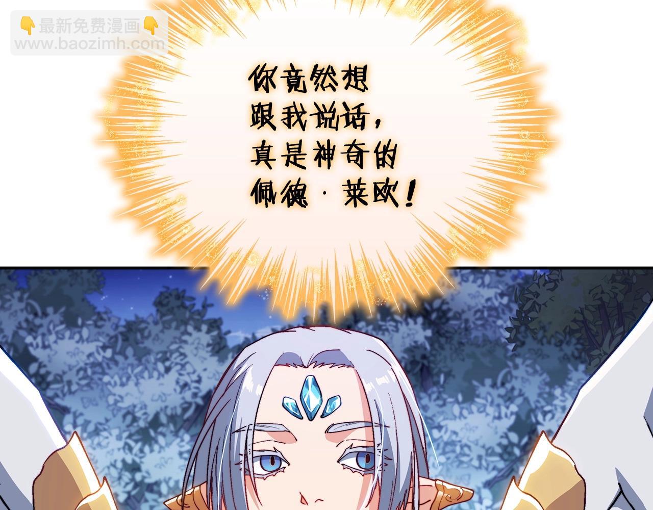 第29话 龙族之王86