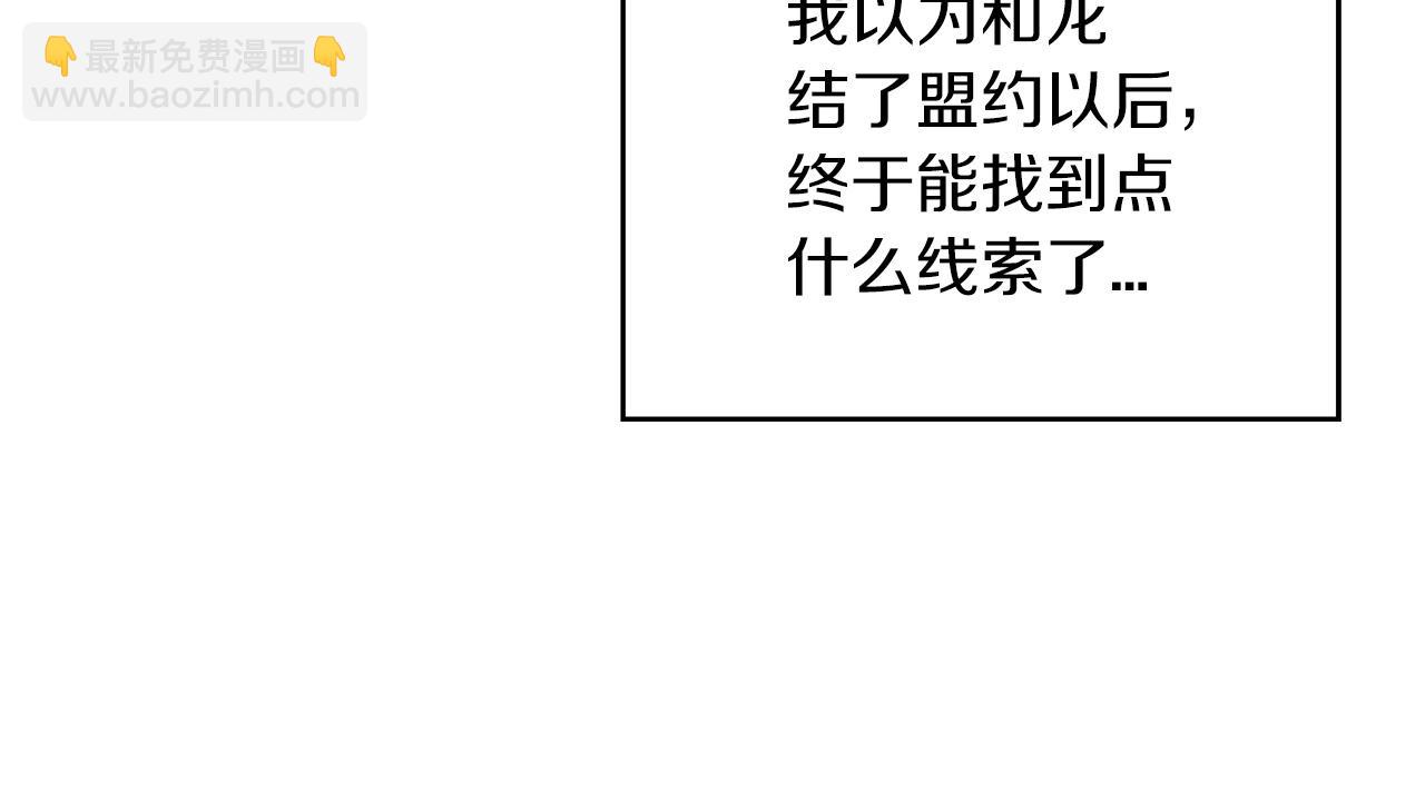 第29话 龙族之王92