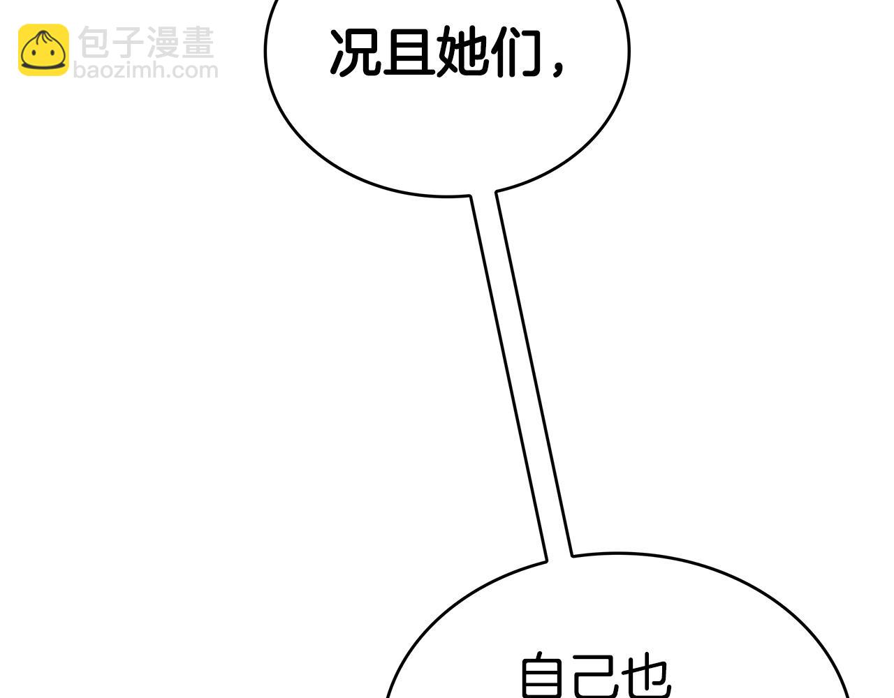 第31话 我选她！109
