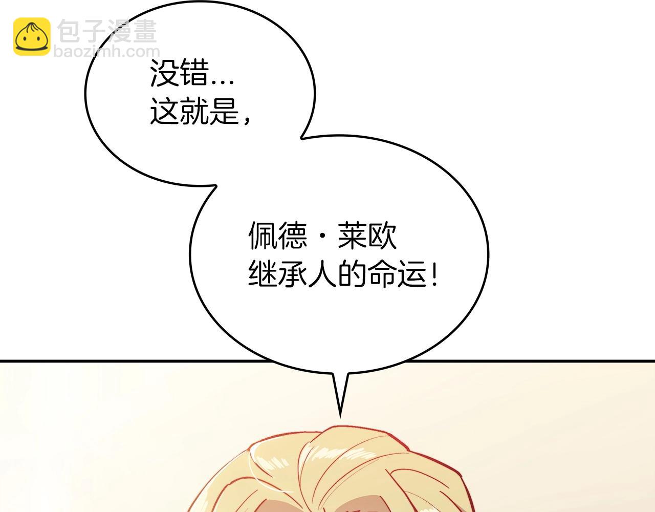第31话 我选她！11
