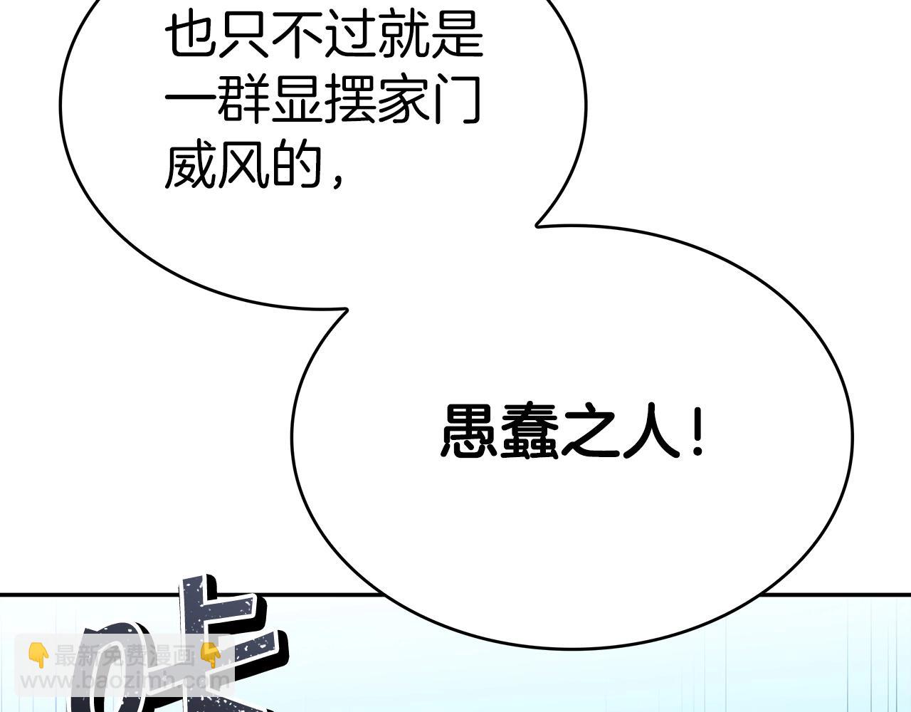 第31话 我选她！112