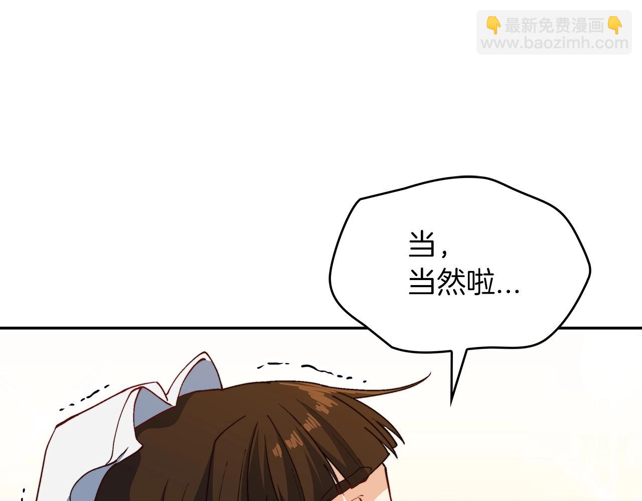第31话 我选她！143