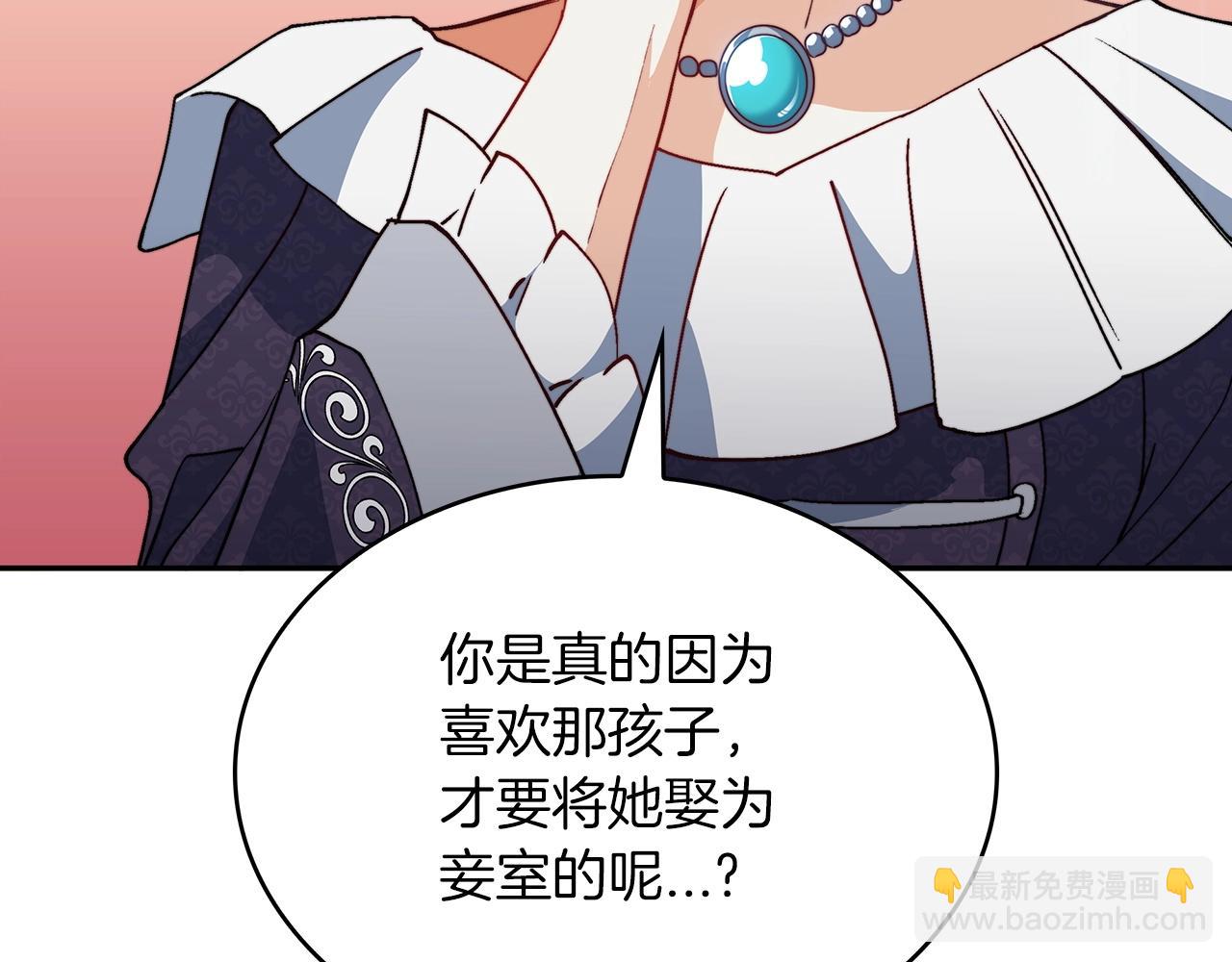 第31话 我选她！164
