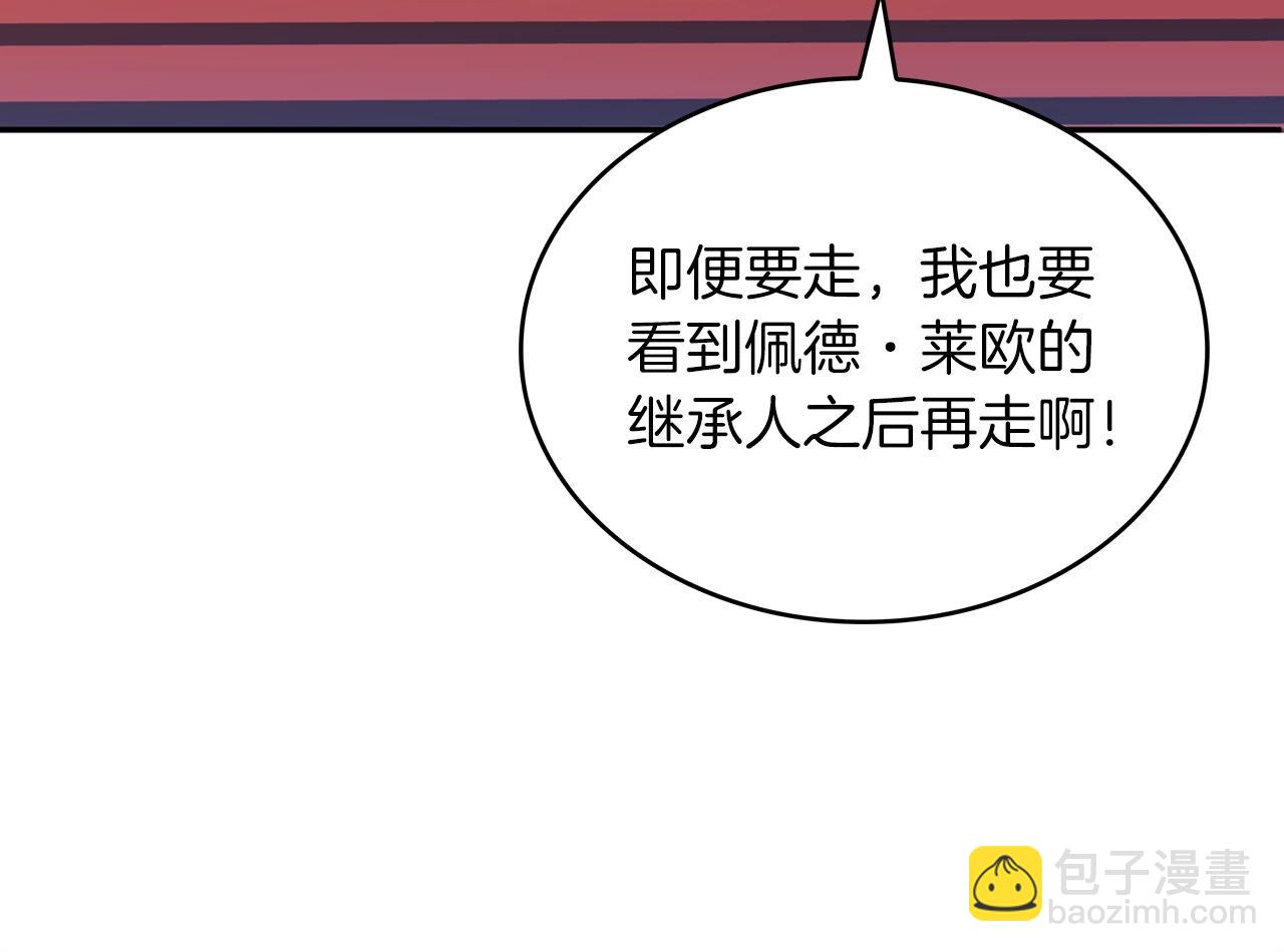 第31话 我选她！169