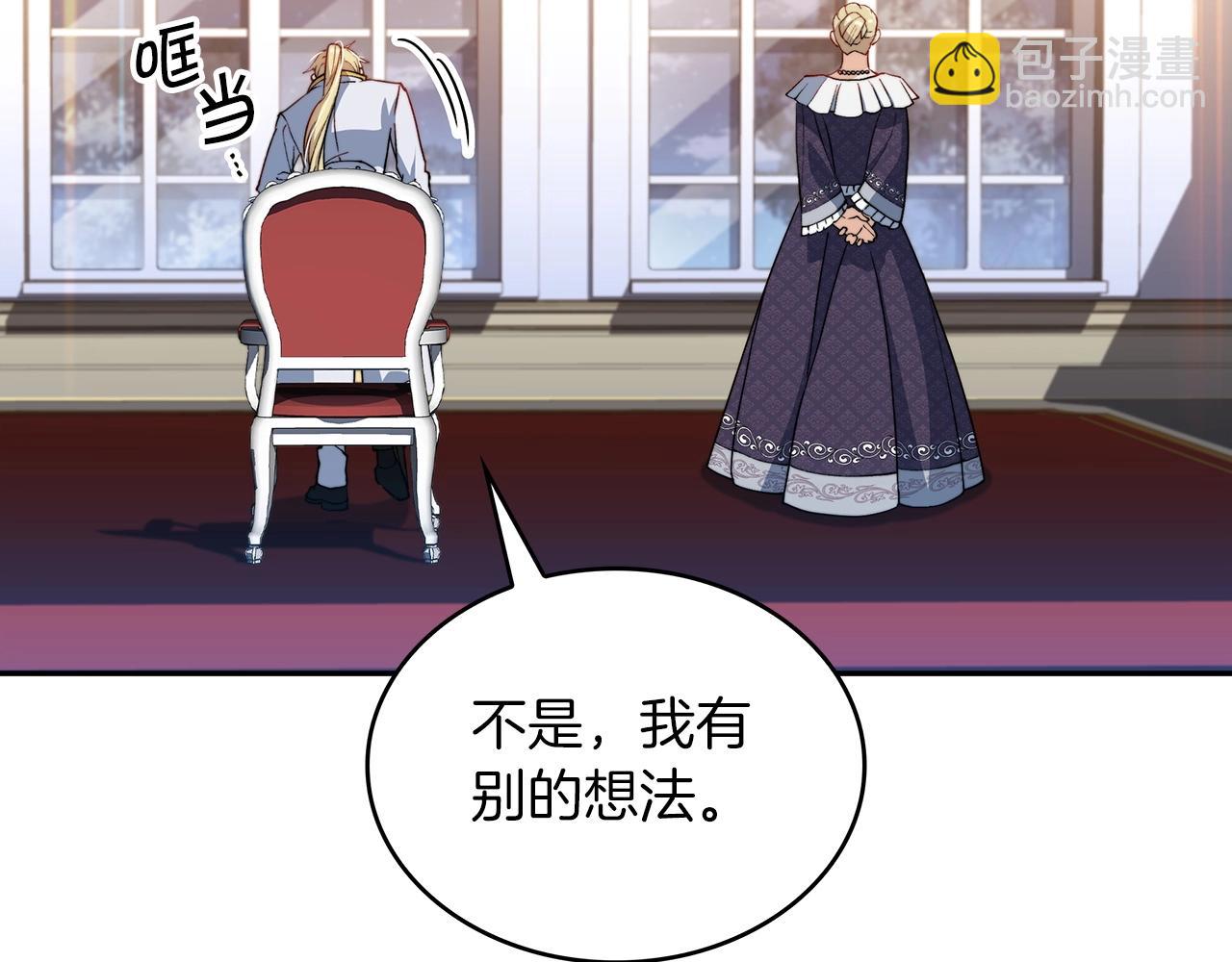 第31话 我选她！174