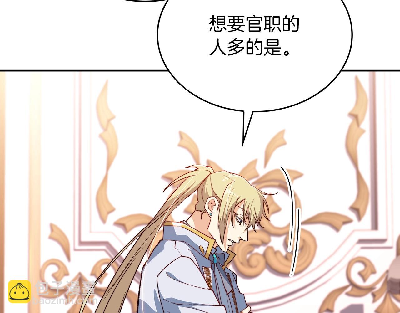 第31话 我选她！178