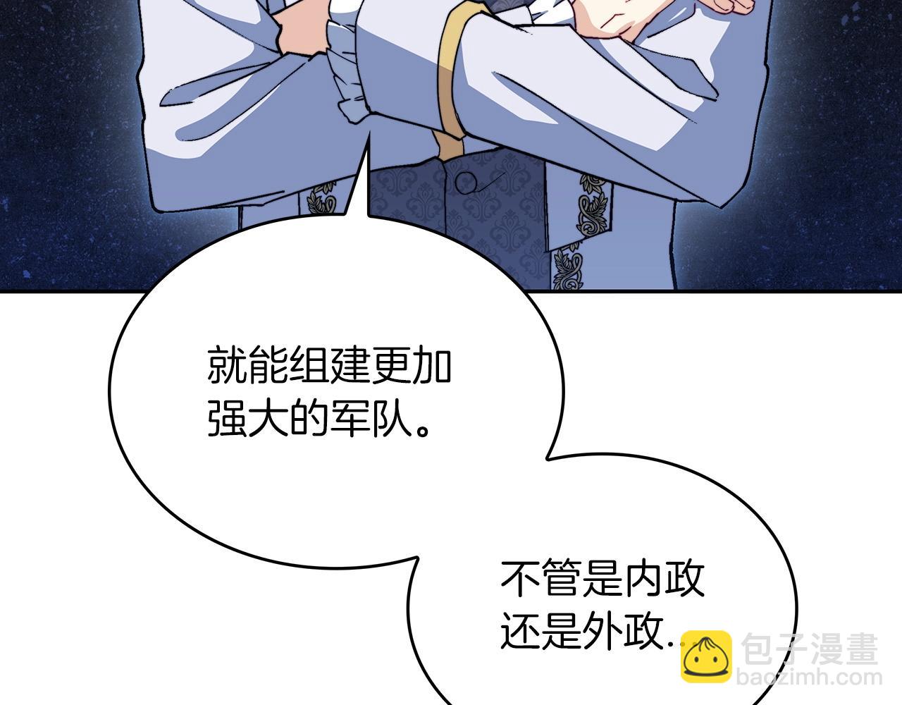 第31话 我选她！188