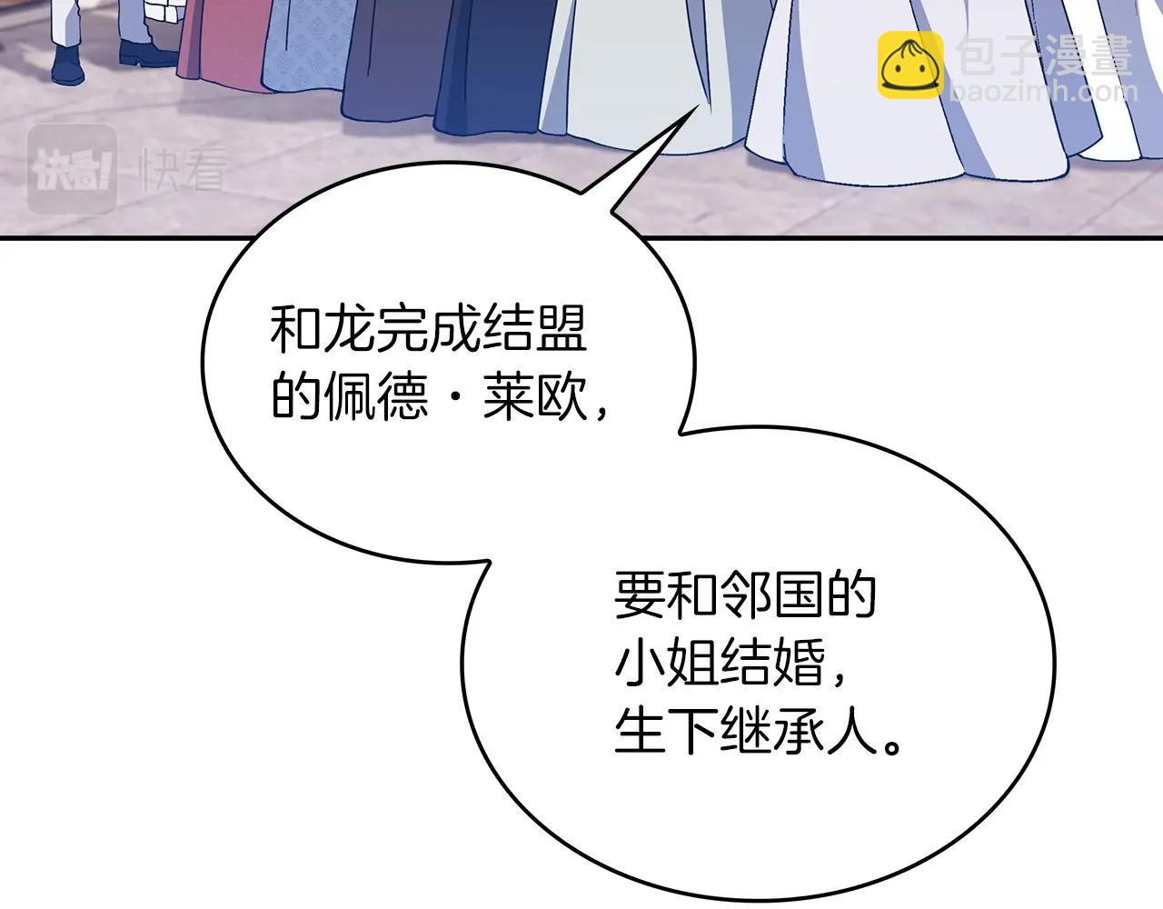 第31话 我选她！19