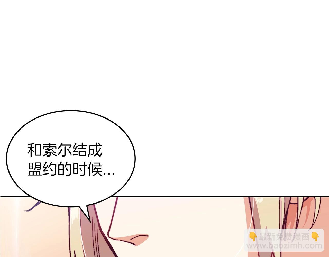 第31话 我选她！205